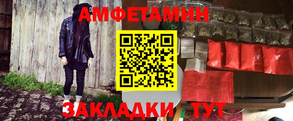 АМФ VHQ  АМФЕТАМИН  Рассказово  даркнет телеграм  Вход с VPN  АМФ 
