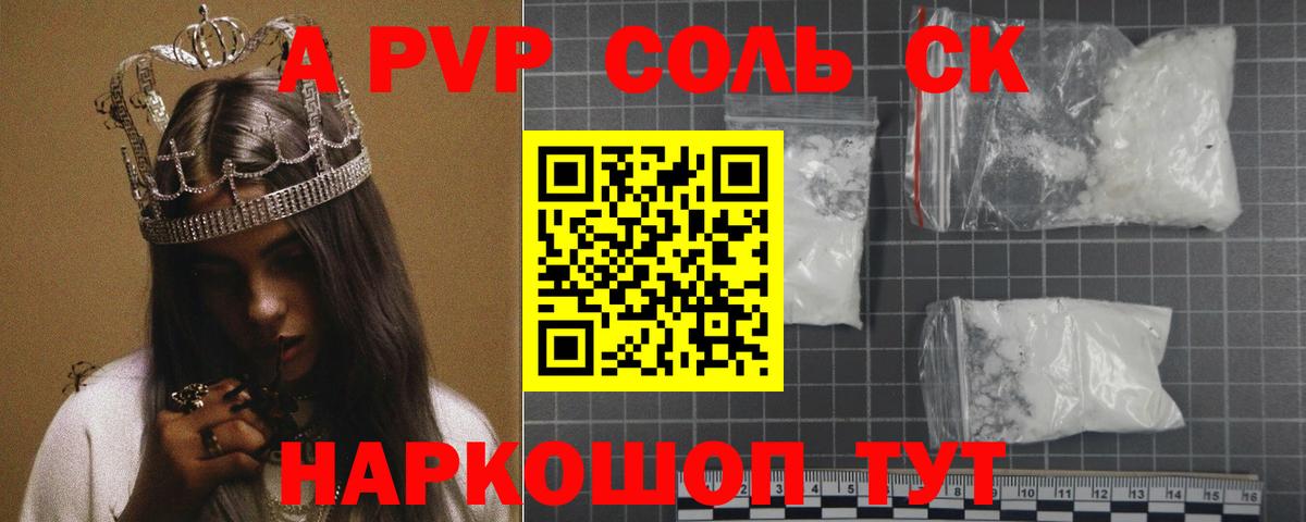 A-PVP крисы CK  Рассказово  APVP  A-PVP Crystall  A-PVP СК КРИС 