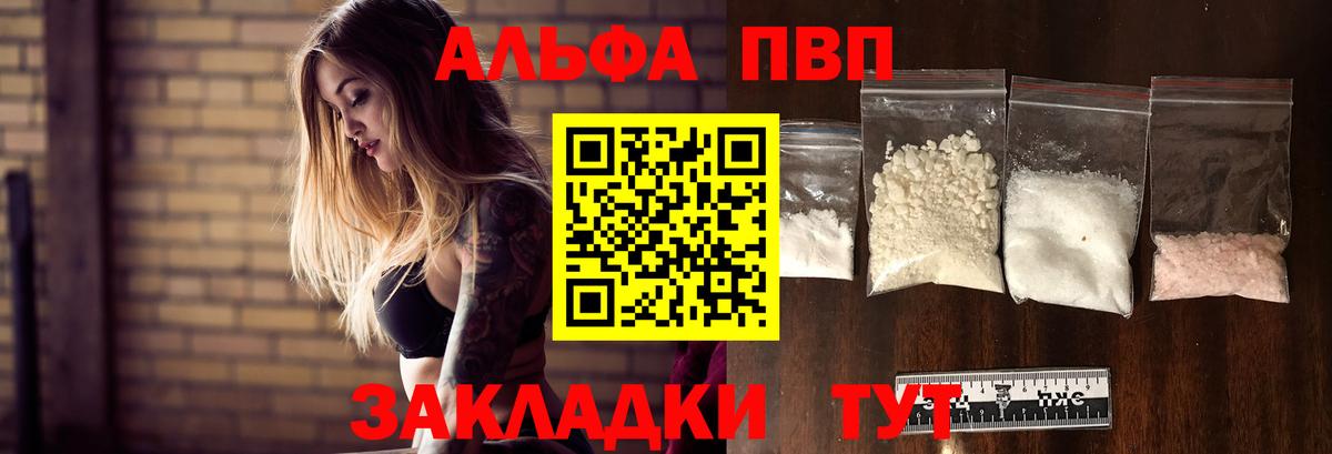 APVP Соль Рассказово