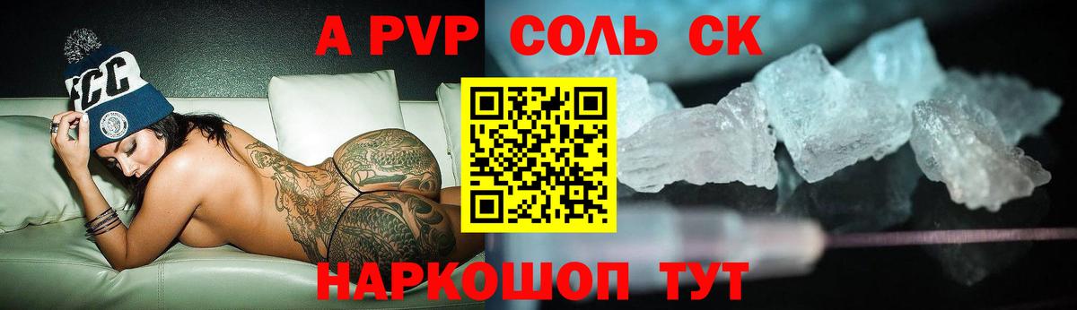 Рассказово  APVP крисы CK  Alpha PVP  Alpha PVP Соль  Вход с VPN  APVP VHQ 