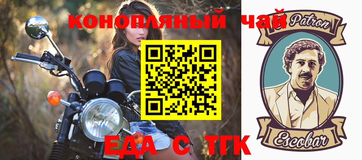Cannafood конопля Рассказово