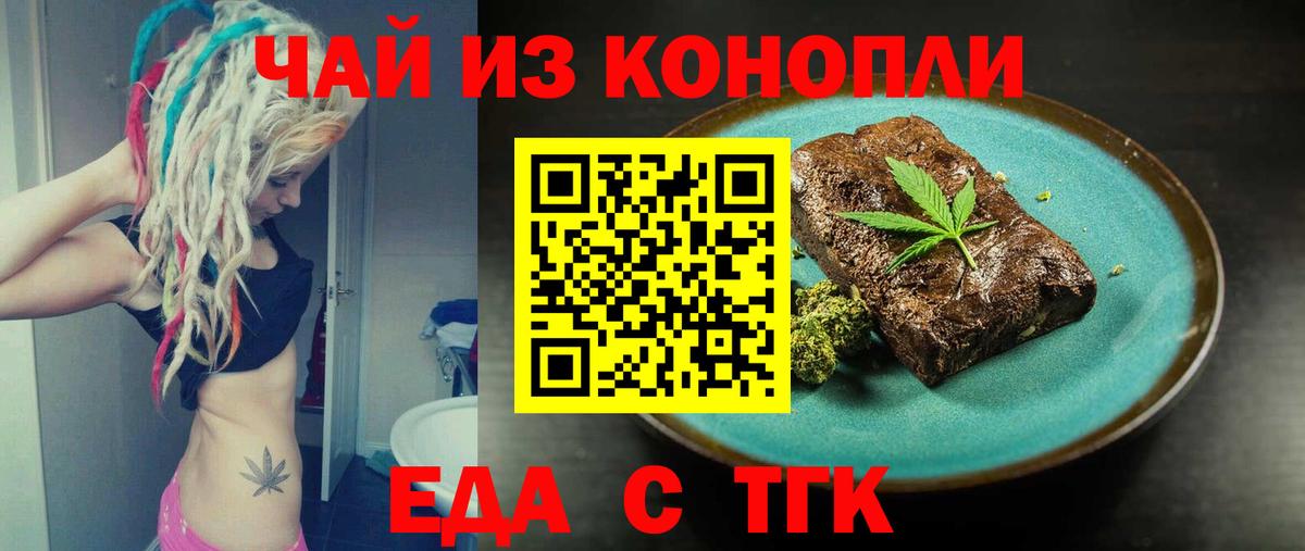 Рассказово  Еда ТГК конопля  Вход с VPN 