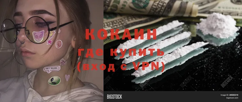 Кокаин Fish Scale Рассказово