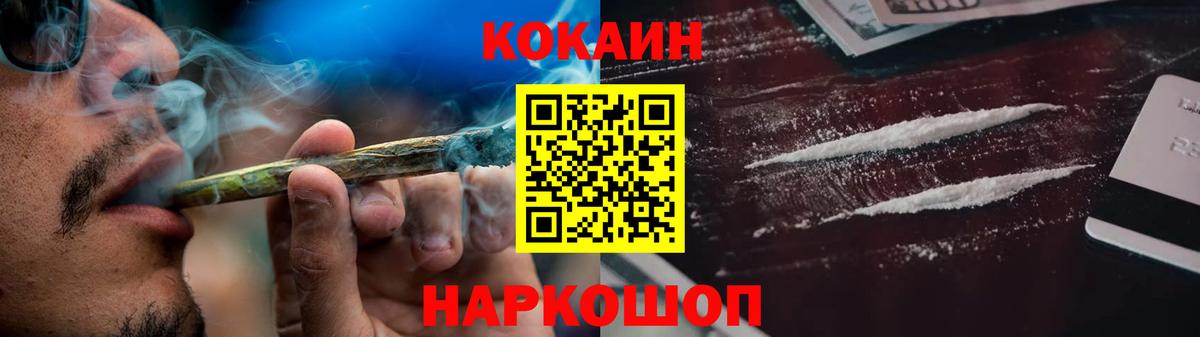 КОКАИН Перу  Вход с VPN  Кокаин 97%  Рассказово 