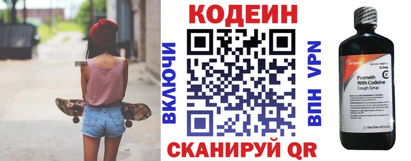 где купить наркоту  Рассказово  Кодеиновый сироп Lean напиток Lean (лин) 