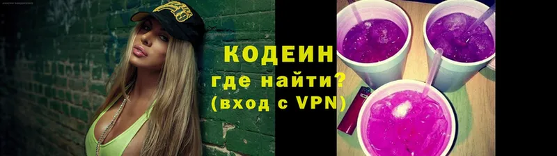 Кодеин Purple Drank  Рассказово 