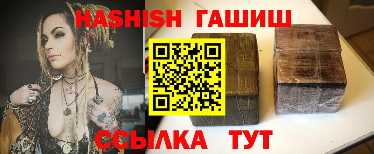 ГАШИШ 40% ТГК  Гашиш гарик  ГАШИШ  Рассказово  Вход с VPN 