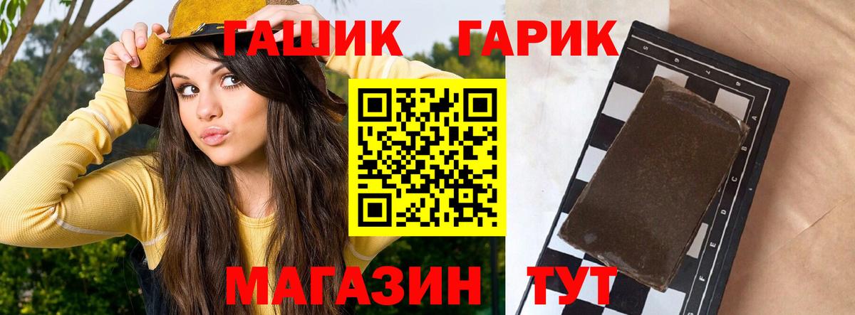 ГАШ гарик  Рассказово  ГАШ  Гашиш AMNESIA HAZE 