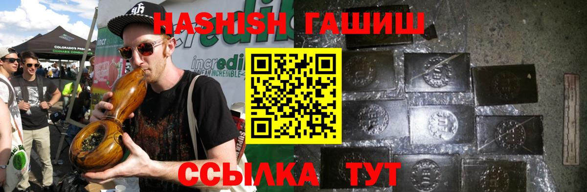 ГАШИШ убойный Рассказово