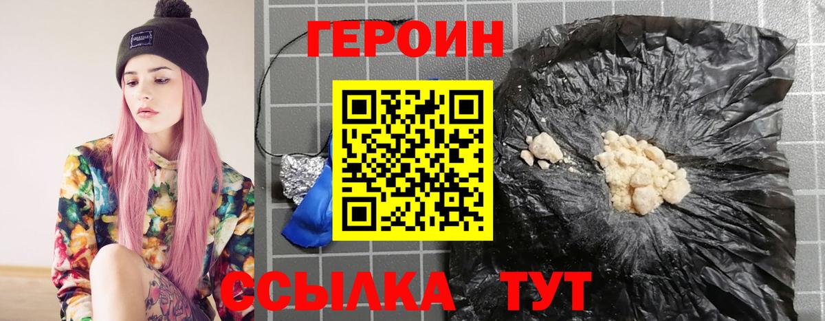 Героин Афган  Рассказово 