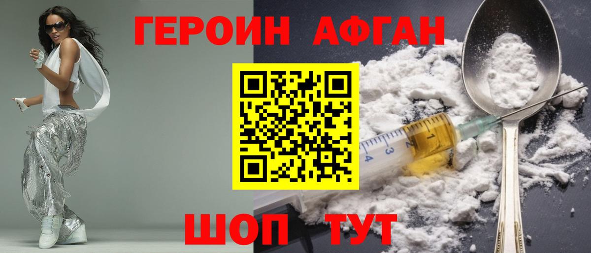 ГЕРОИН герыч  Вход с VPN  Героин  Рассказово 