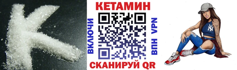 КЕТАМИН VHQ  где купить наркотик  kraken маркетплейс  Рассказово 