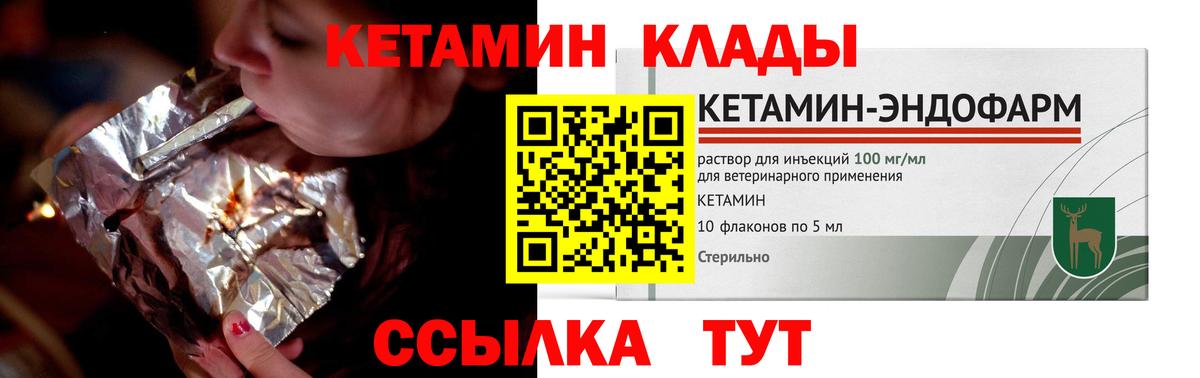 Кетамин VHQ  Кетамин ketamine  Рассказово 