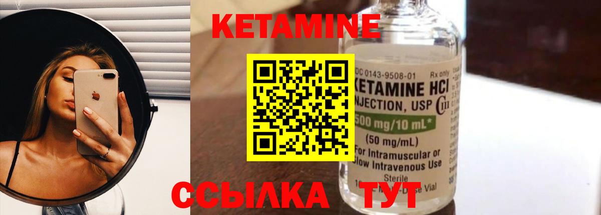 КЕТАМИН VHQ Рассказово