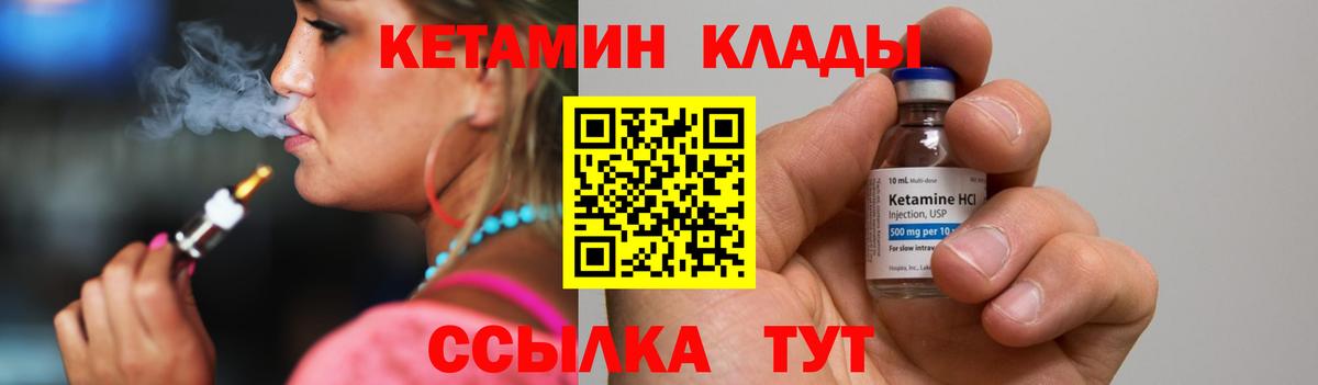 hydra ссылка  Вход с VPN  Рассказово  КЕТАМИН VHQ 