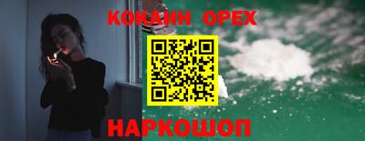 кокс Краснознаменск
