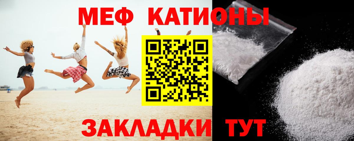 МЕФ  Вход с VPN  Мефедрон  Рассказово  МЕФ кристаллы 