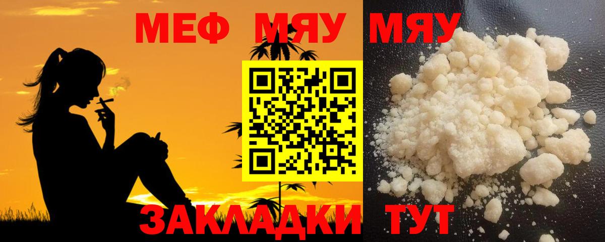 МЕФ кристаллы Рассказово