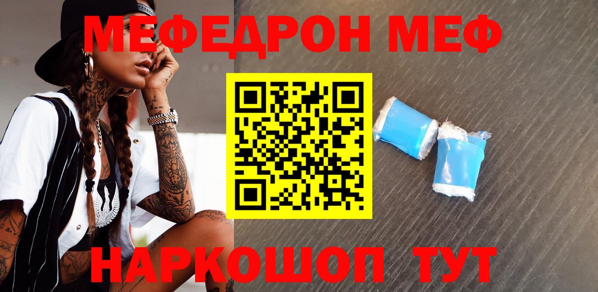 МЕФ  Рассказово  МЕФ 4 MMC  даркнет сайт  МЕФ mephedrone  МЯУ-МЯУ 