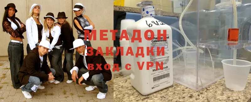 МЕТАДОН methadone  Рассказово 