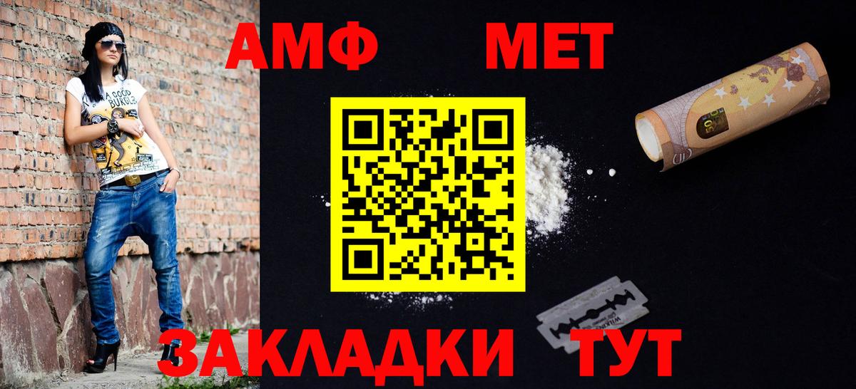 Метамфетамин винт Рассказово