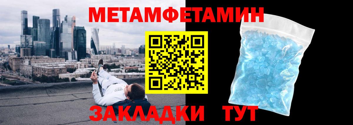 Метамфетамин кристалл Рассказово