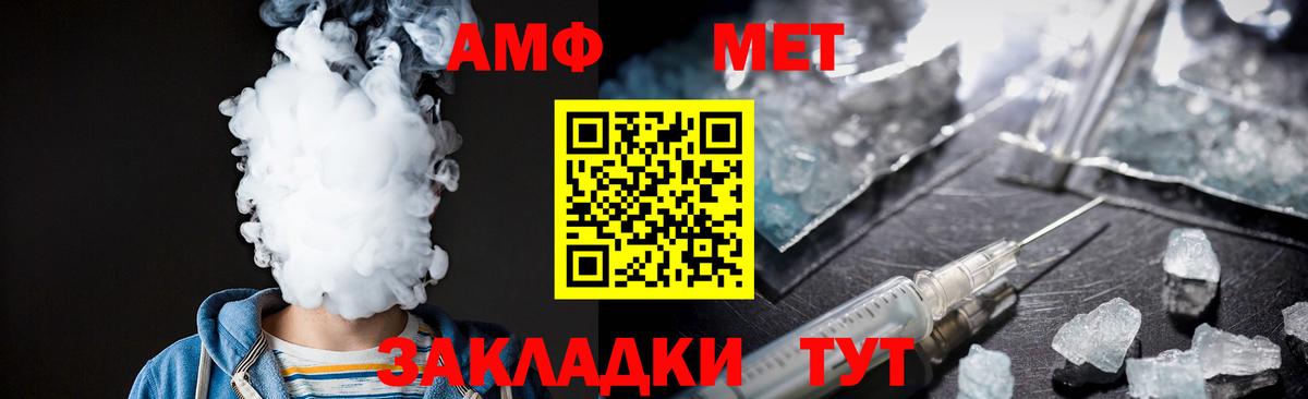 МЕТАМФЕТАМИН винт  Вход с VPN  Рассказово  МЕТАМФЕТАМИН винт 