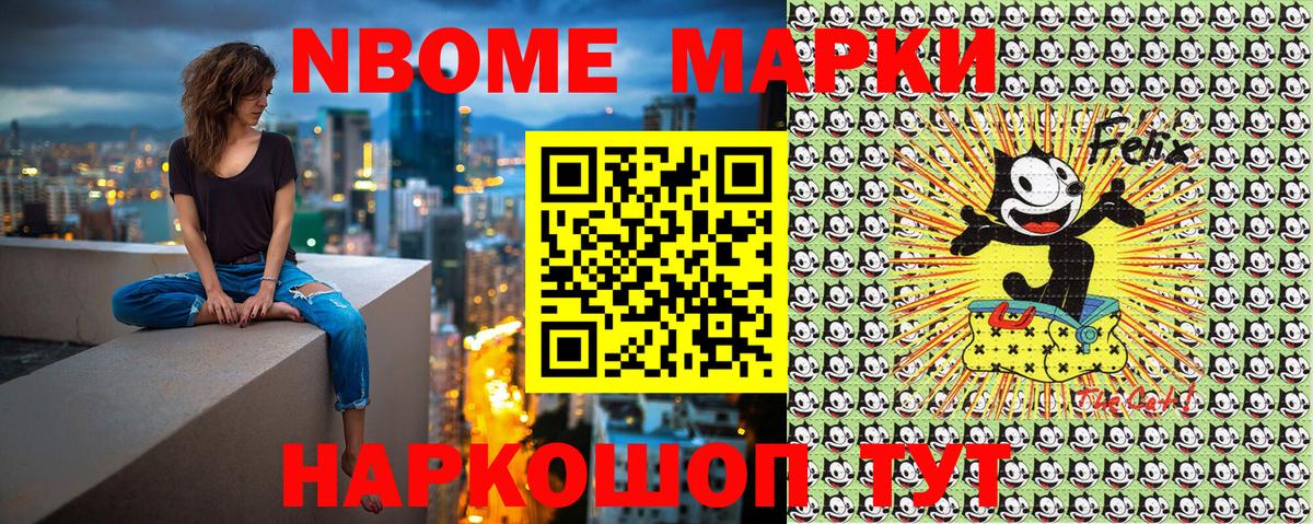 Наркотические марки 1,8мг  Рассказово 