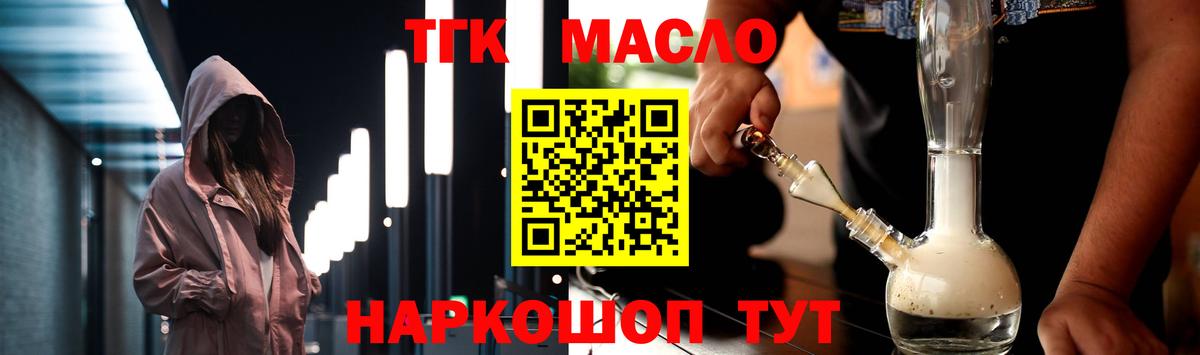Рассказово  ТГК жижа  ТГК концентрат  Вход с VPN 