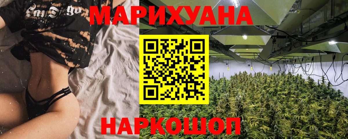 Марихуана White Widow  Бошки Шишки планчик  Рассказово 